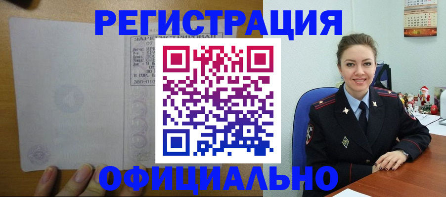 прописка в квартире в Суворове