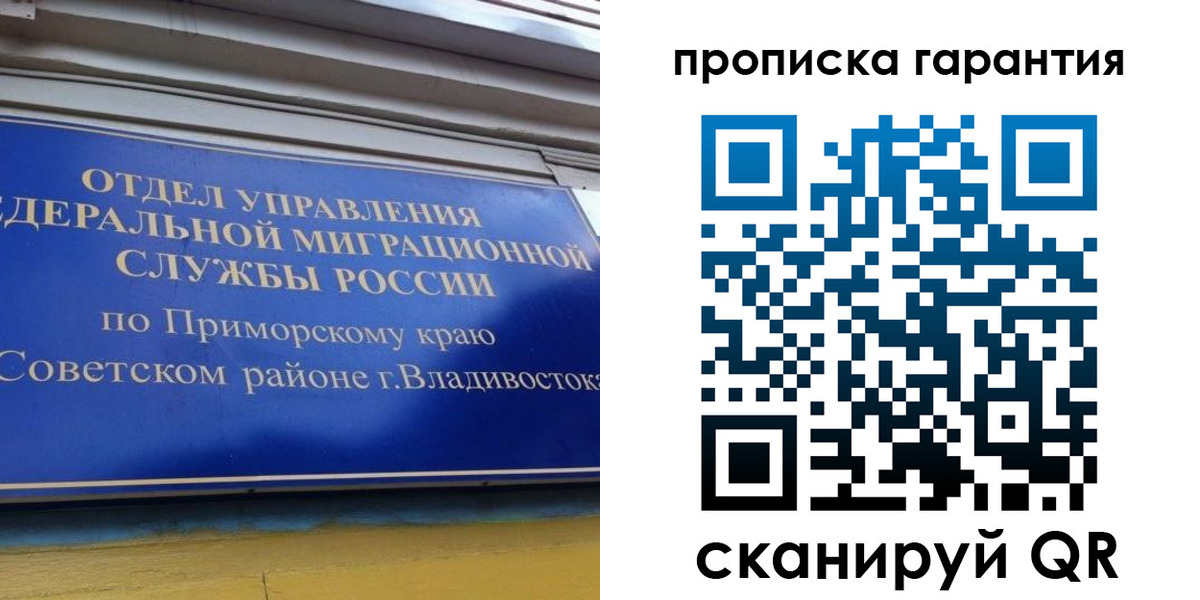 временная регистрация надежно в Суворове