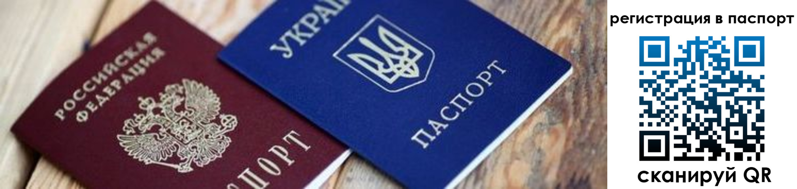 временная регистрация купить в Суворове