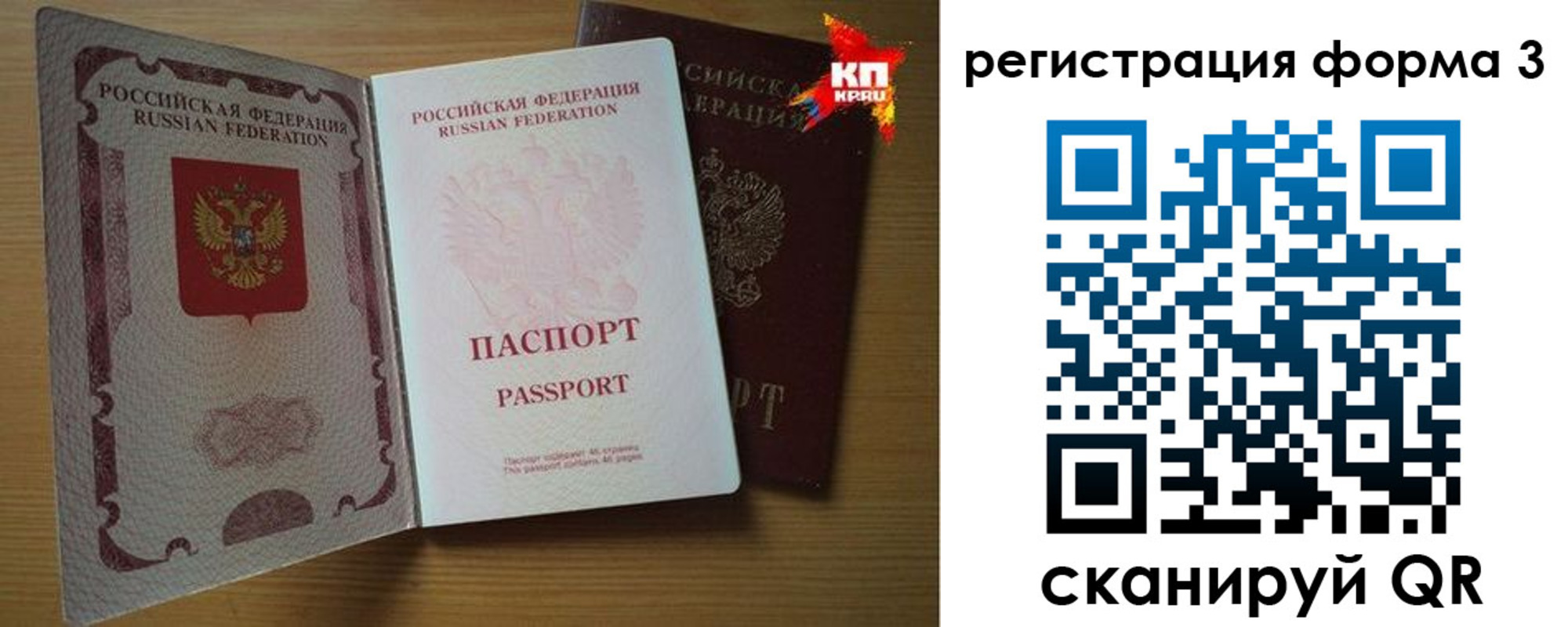 прописка паспорт в Суворове