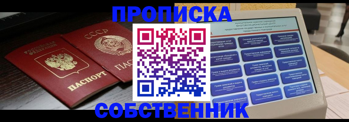 регистрация в Суворове