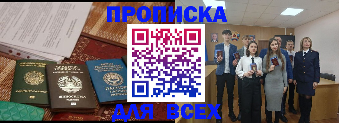 временная регистрация в квартире в Суворове