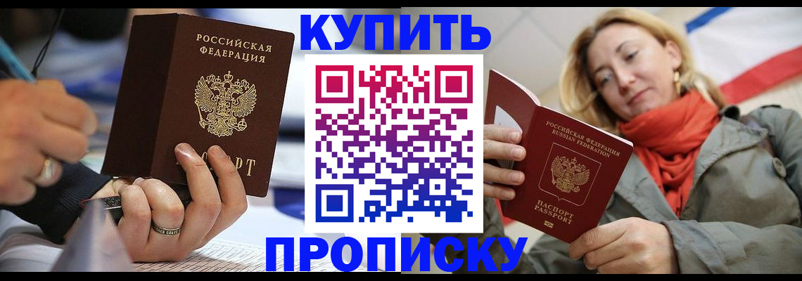 прописка для школы в Суворове