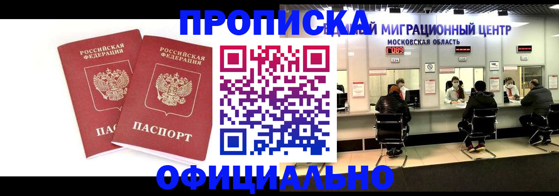 временная регистрация в Суворове