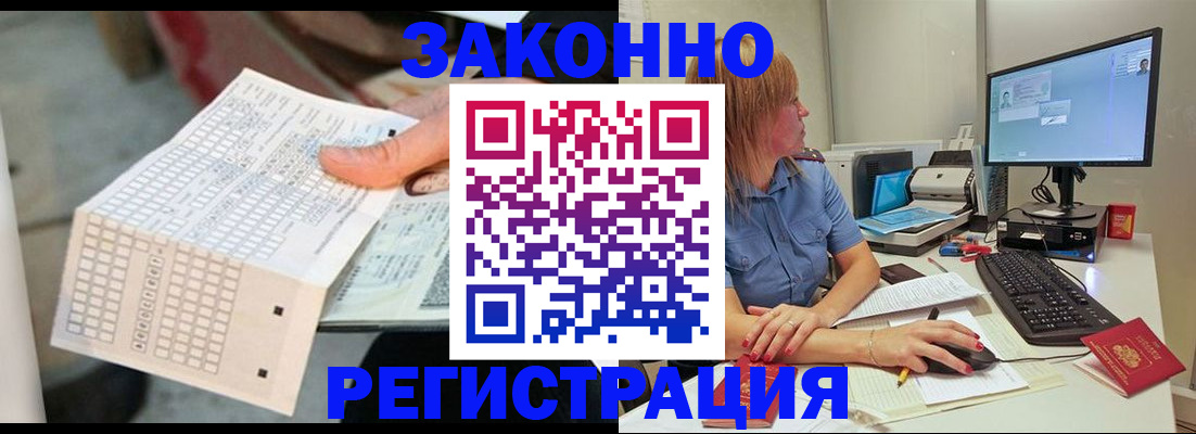 купить прописку в Суворове