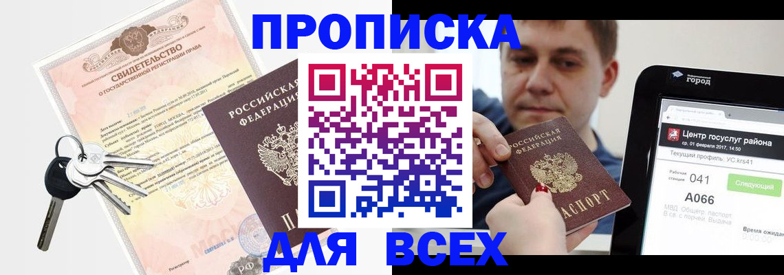пропишу в квартире в Суворове