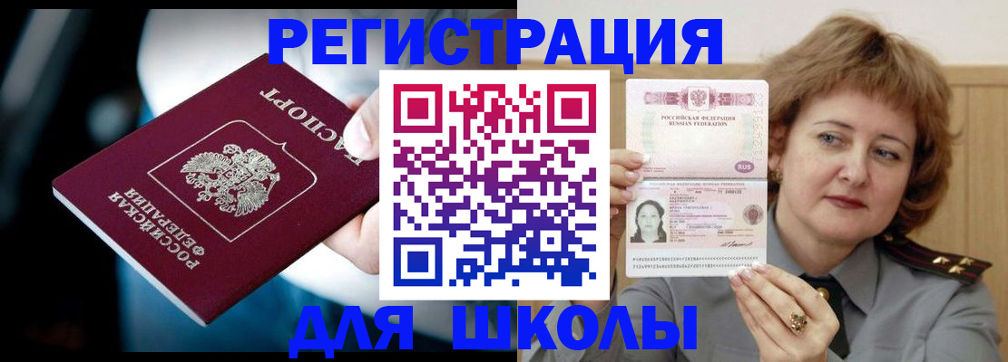 прописка иностранных граждан в Суворове