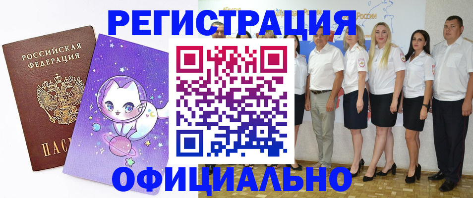 прописка ребенка в Суворове